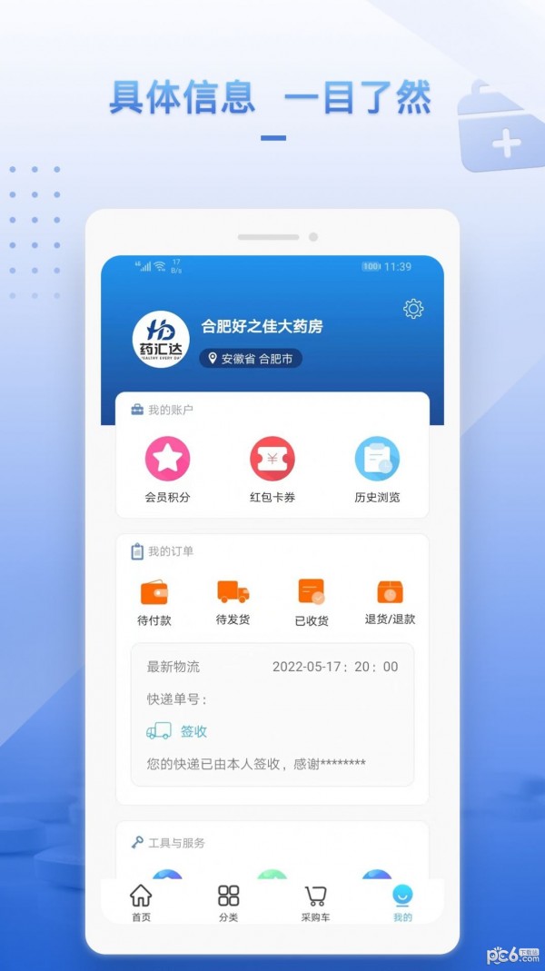 截圖1