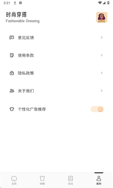 截圖2