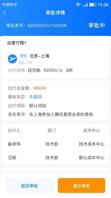 截圖3