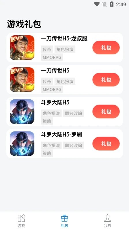 截圖3