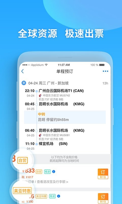 截圖1