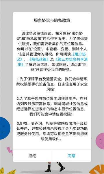 截圖3