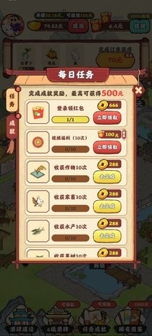 截圖3
