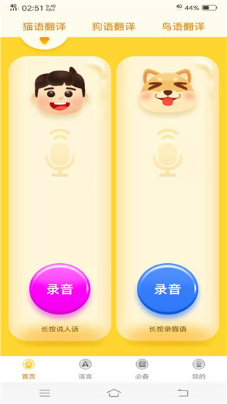 截圖3
