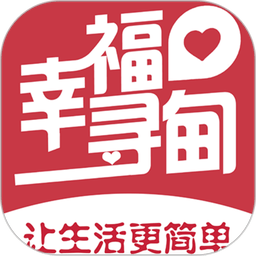 幸福尋甸app