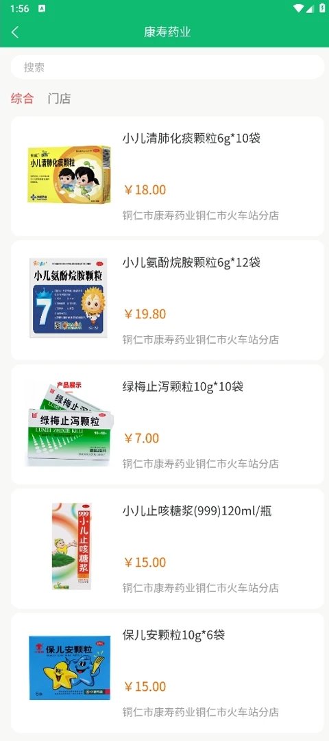 截圖2