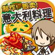 意大利料理游戲