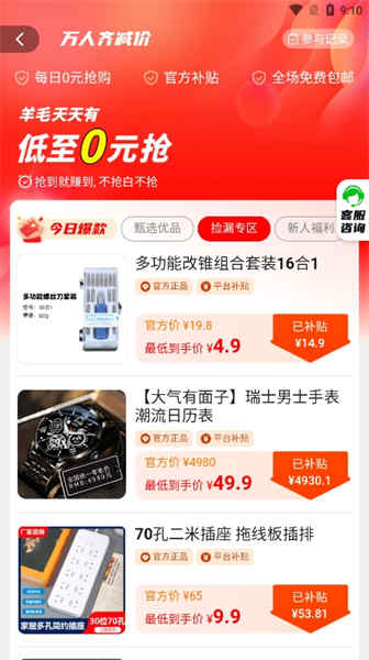 截圖2