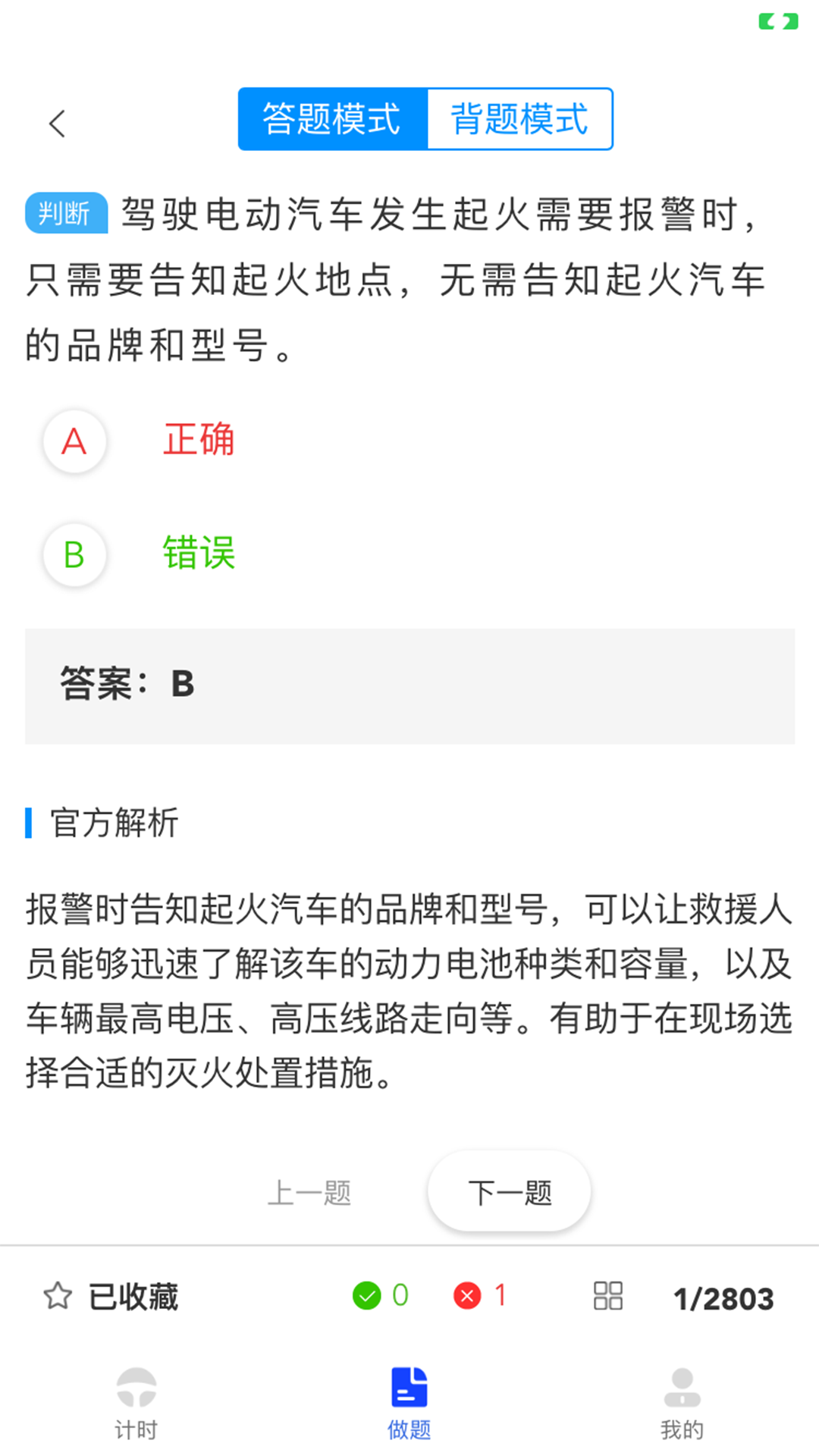 截圖3