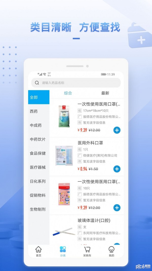 截圖2