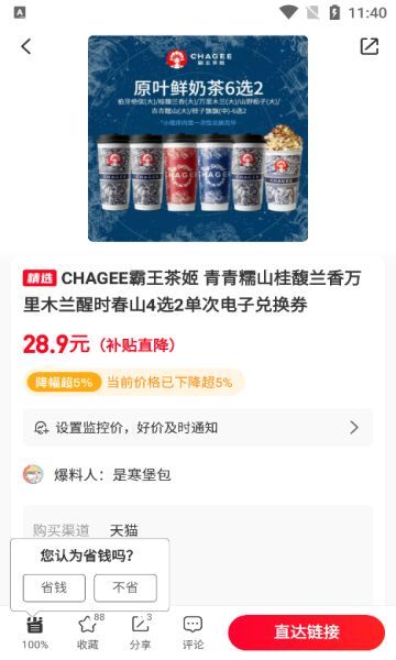 截圖2
