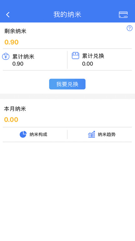 截圖4