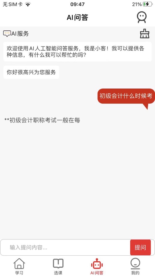 截圖2