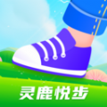 靈鹿悅步