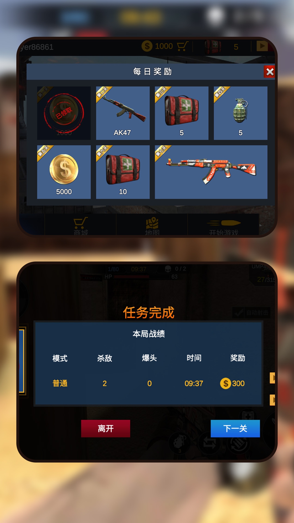 截圖3
