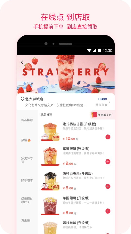 截圖3