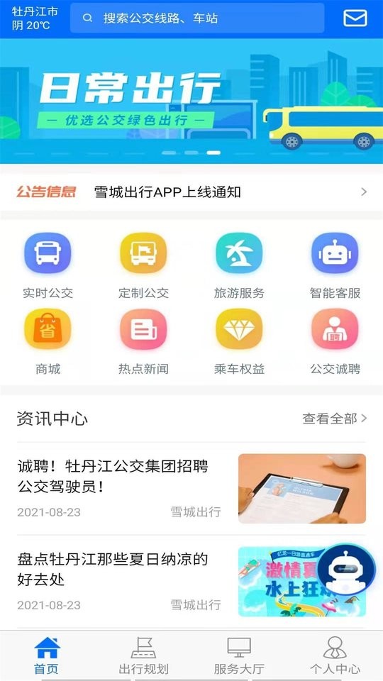 截圖3