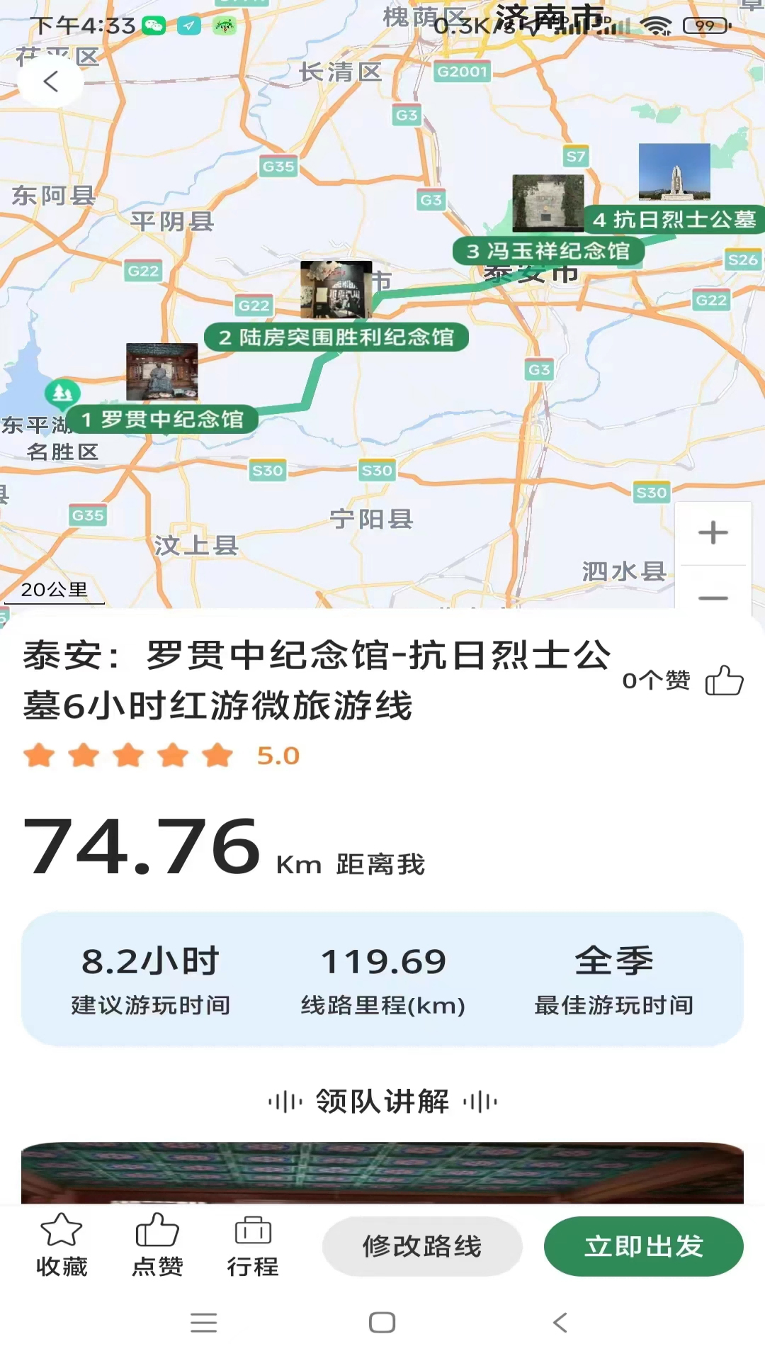 截圖3