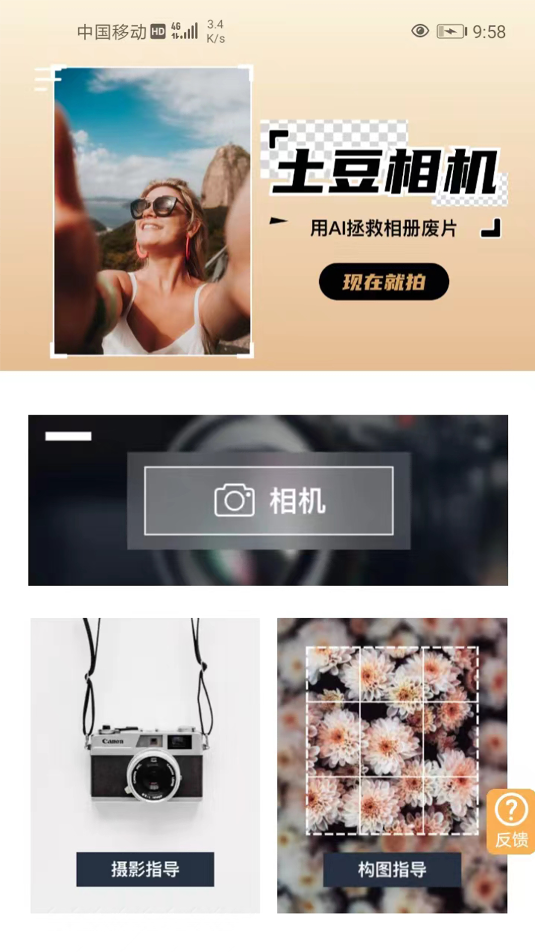 截圖3