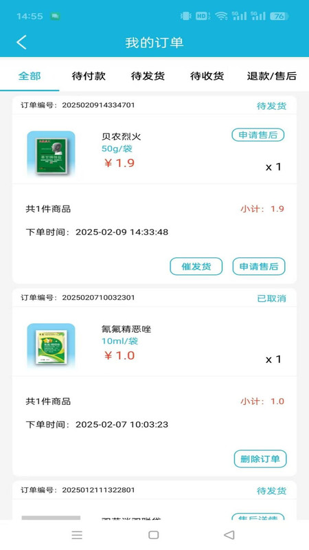 截圖3