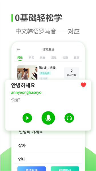截圖2