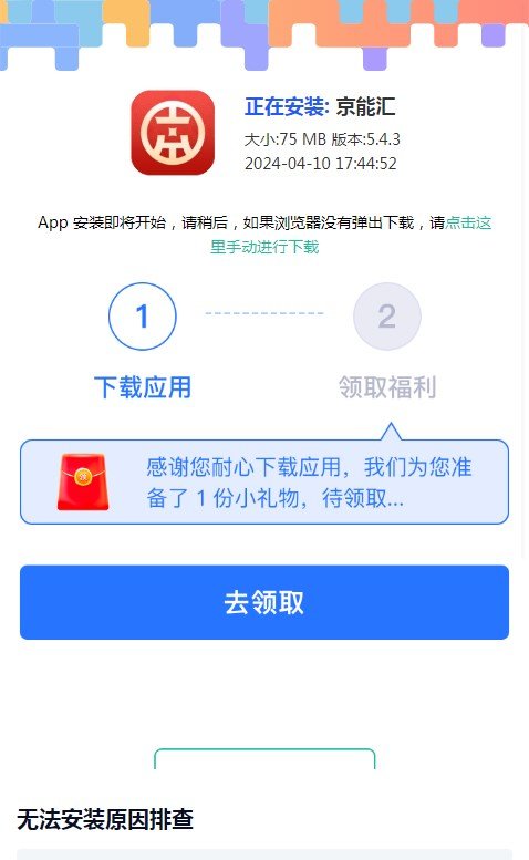 截圖3