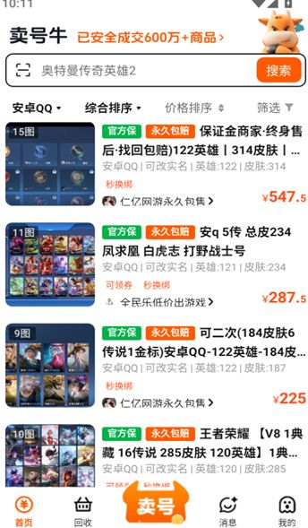 截圖3