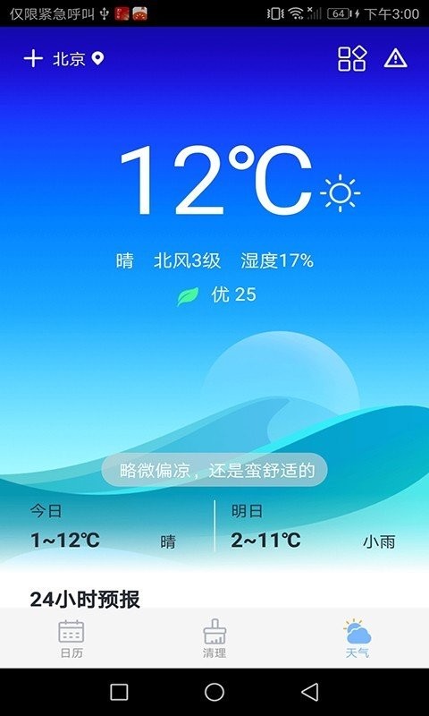 截圖2