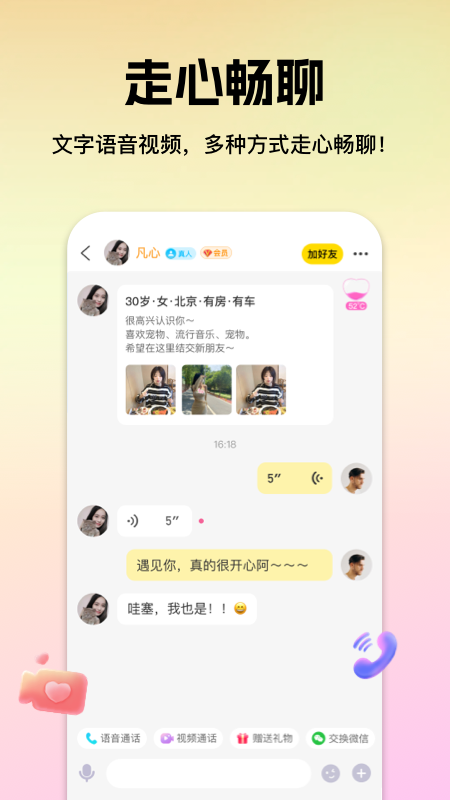 截圖3