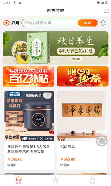 截圖3