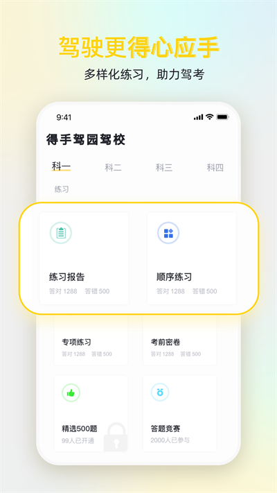 截圖3