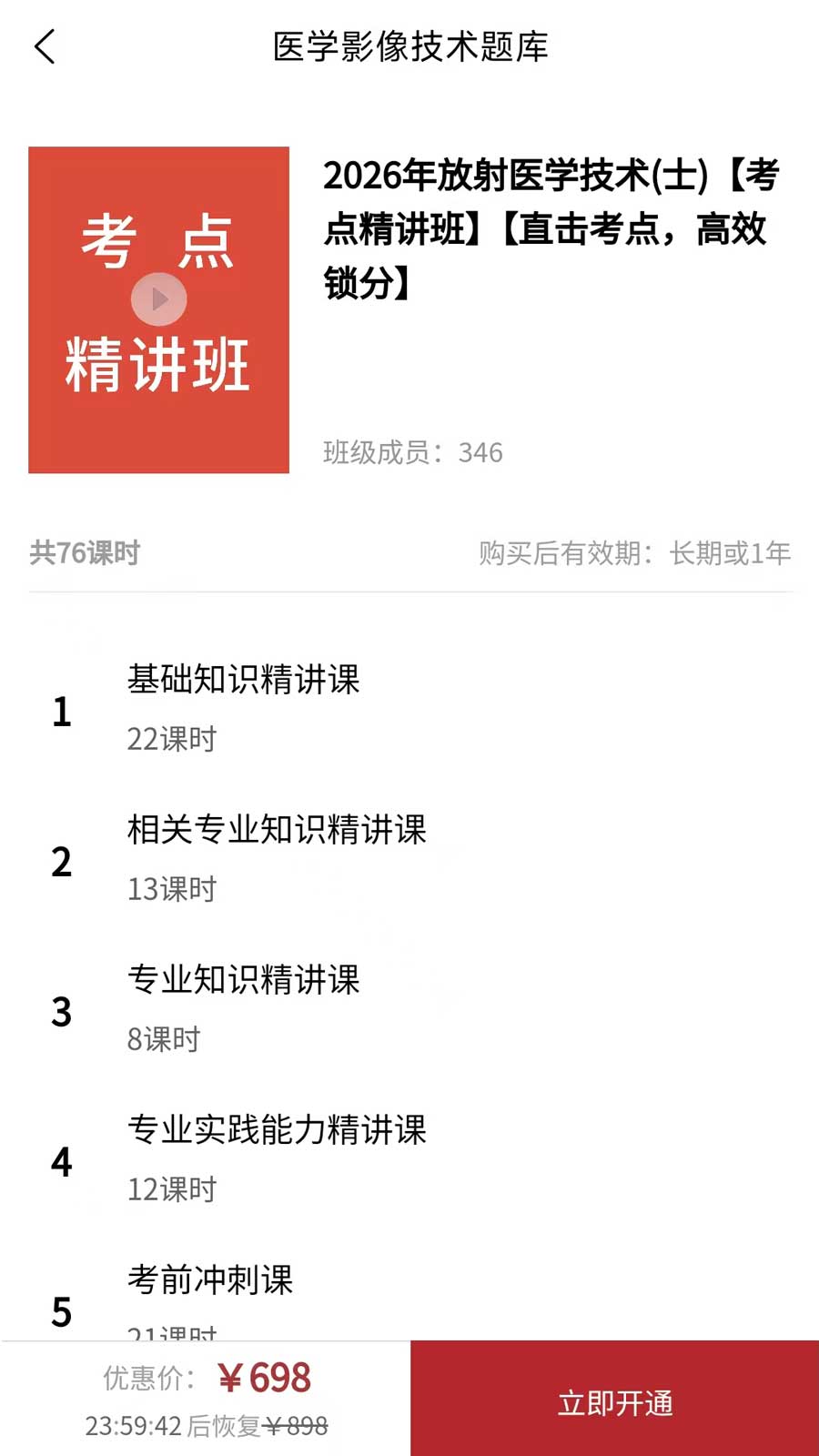 截圖2