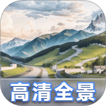 3D高清全景探境app