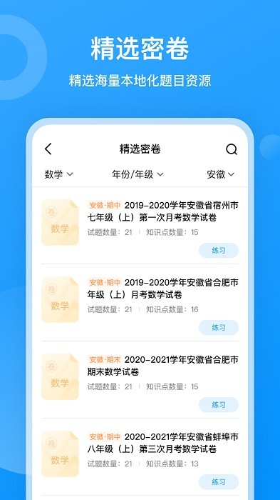 截圖3