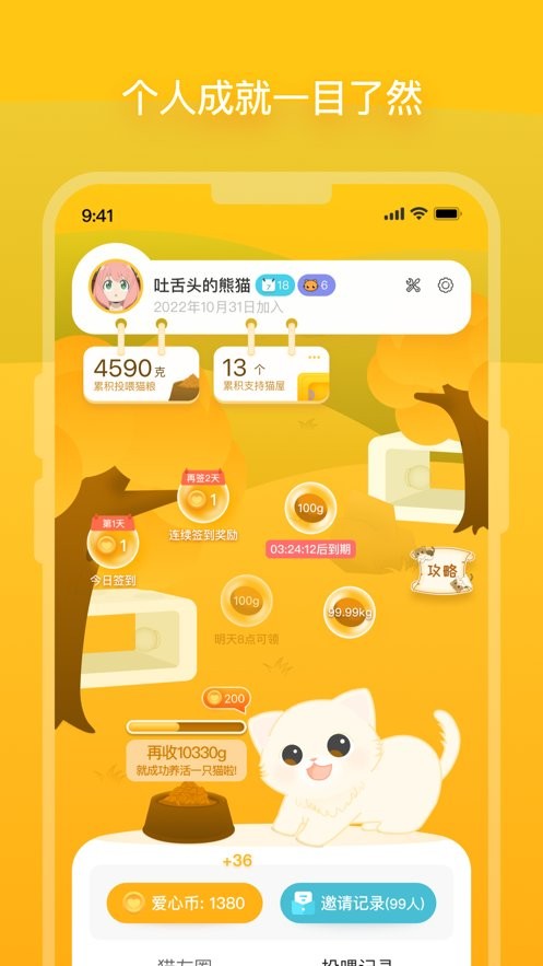 截圖4