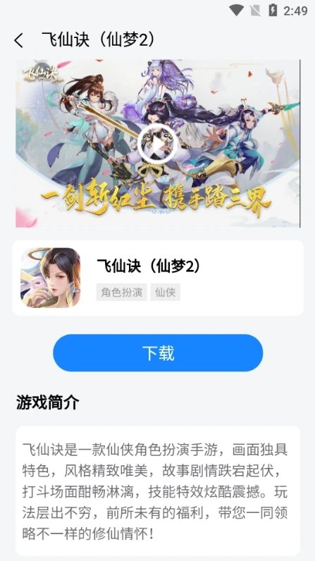 截圖2
