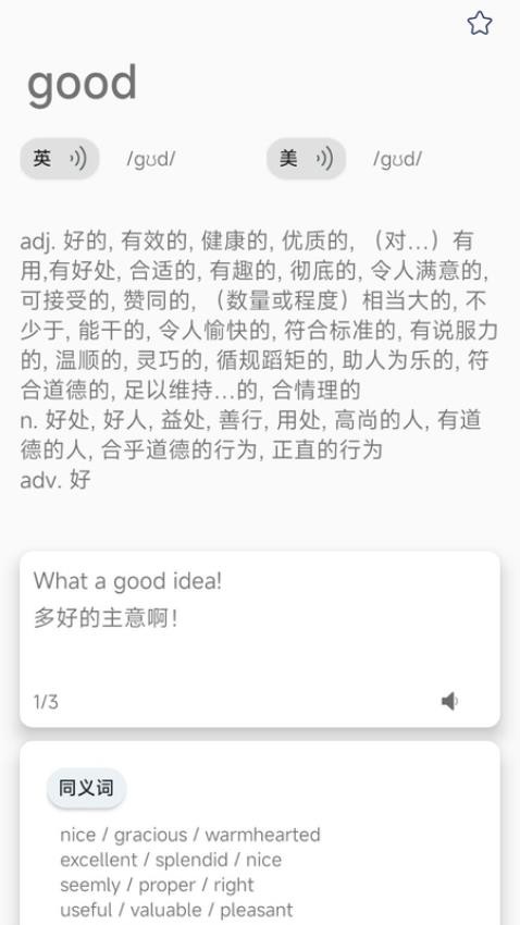 截圖1