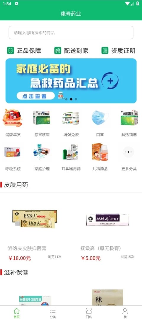 截圖1