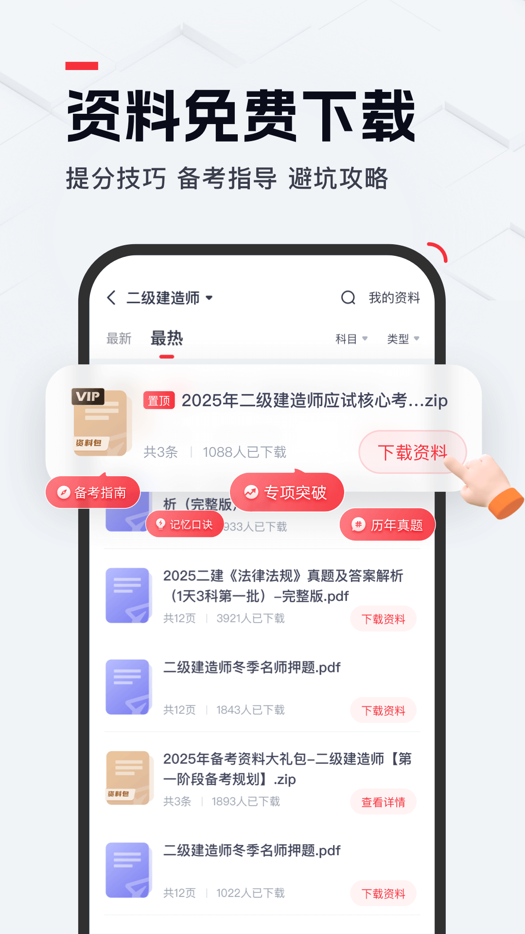 截圖2