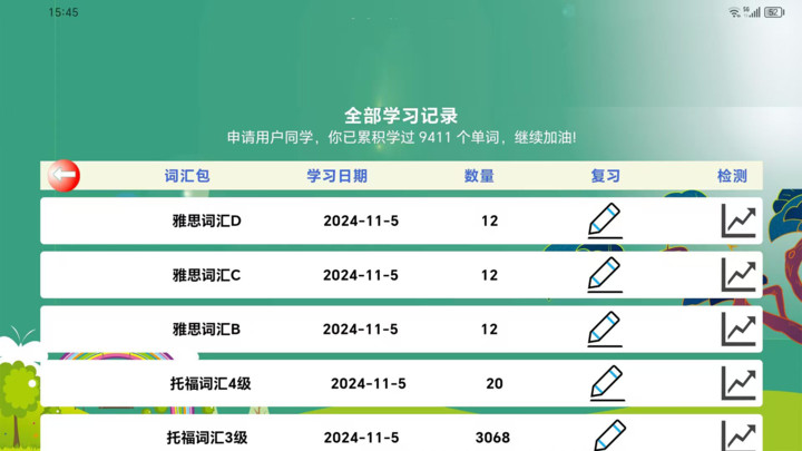 截圖3