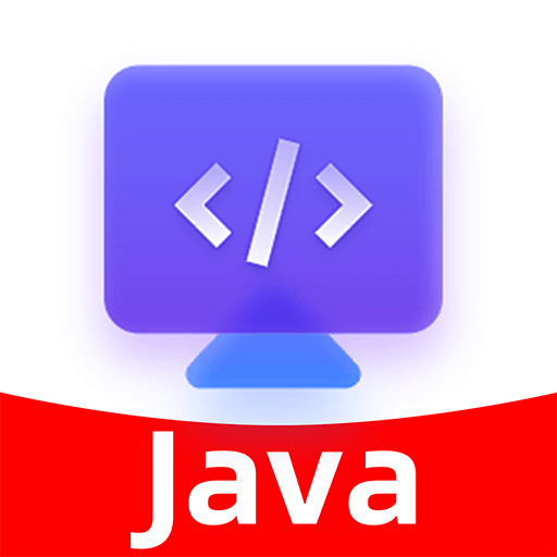 Java入門手冊app