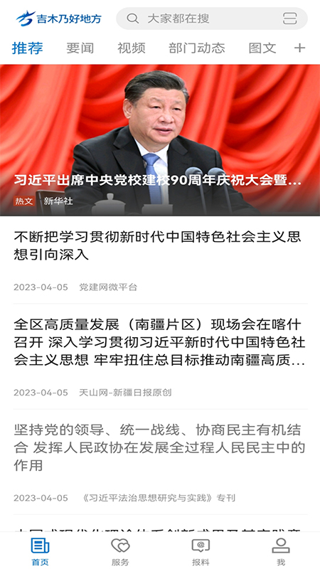 截圖3