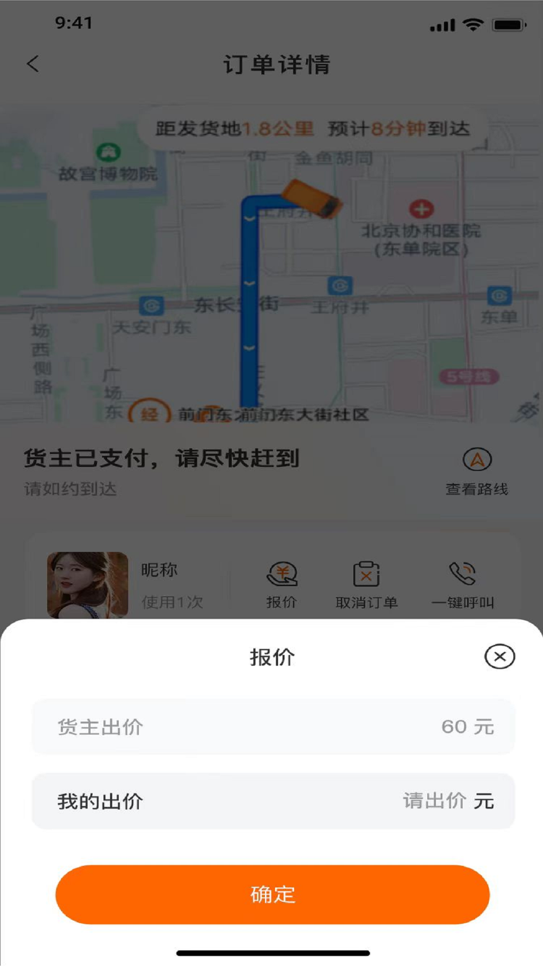 截圖2