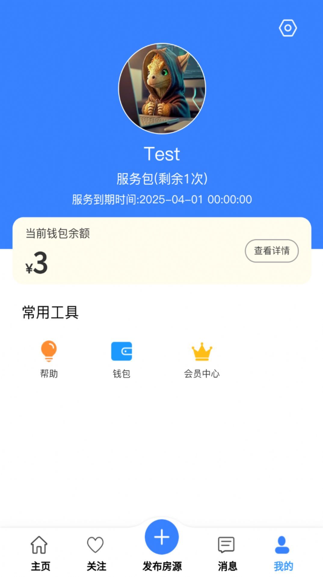 截圖3