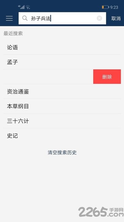 截圖2