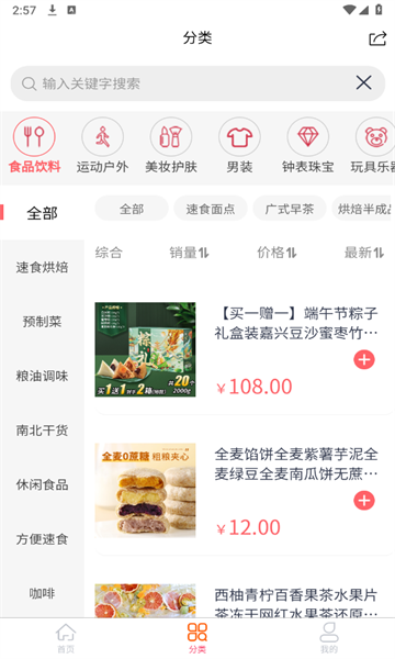 截圖2