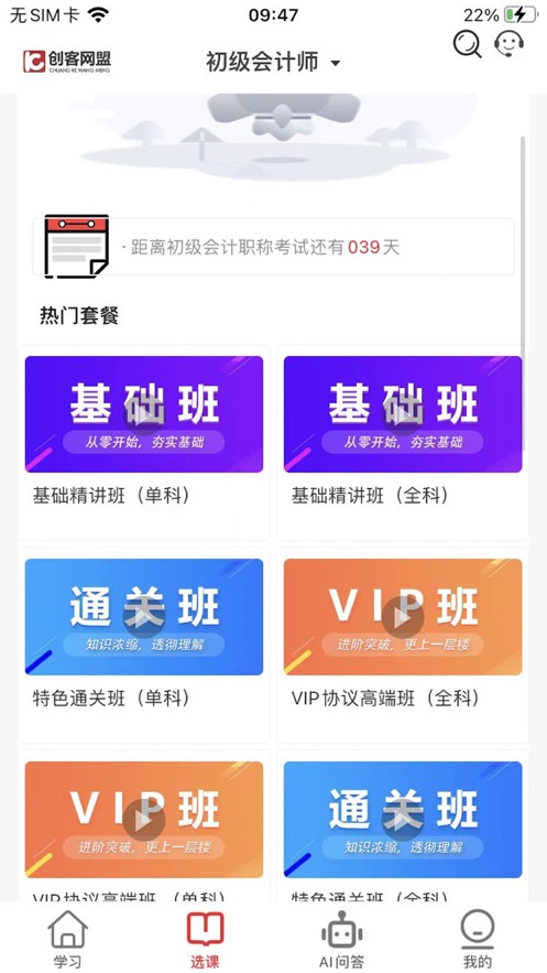 截圖3