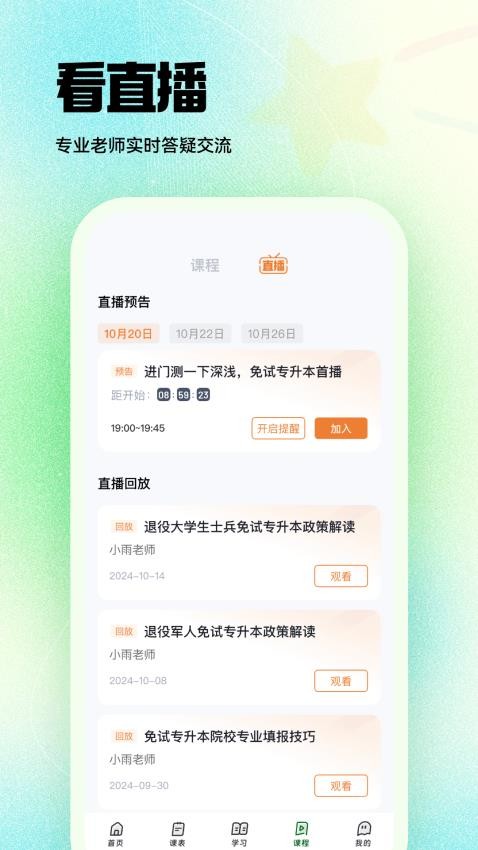 截圖3