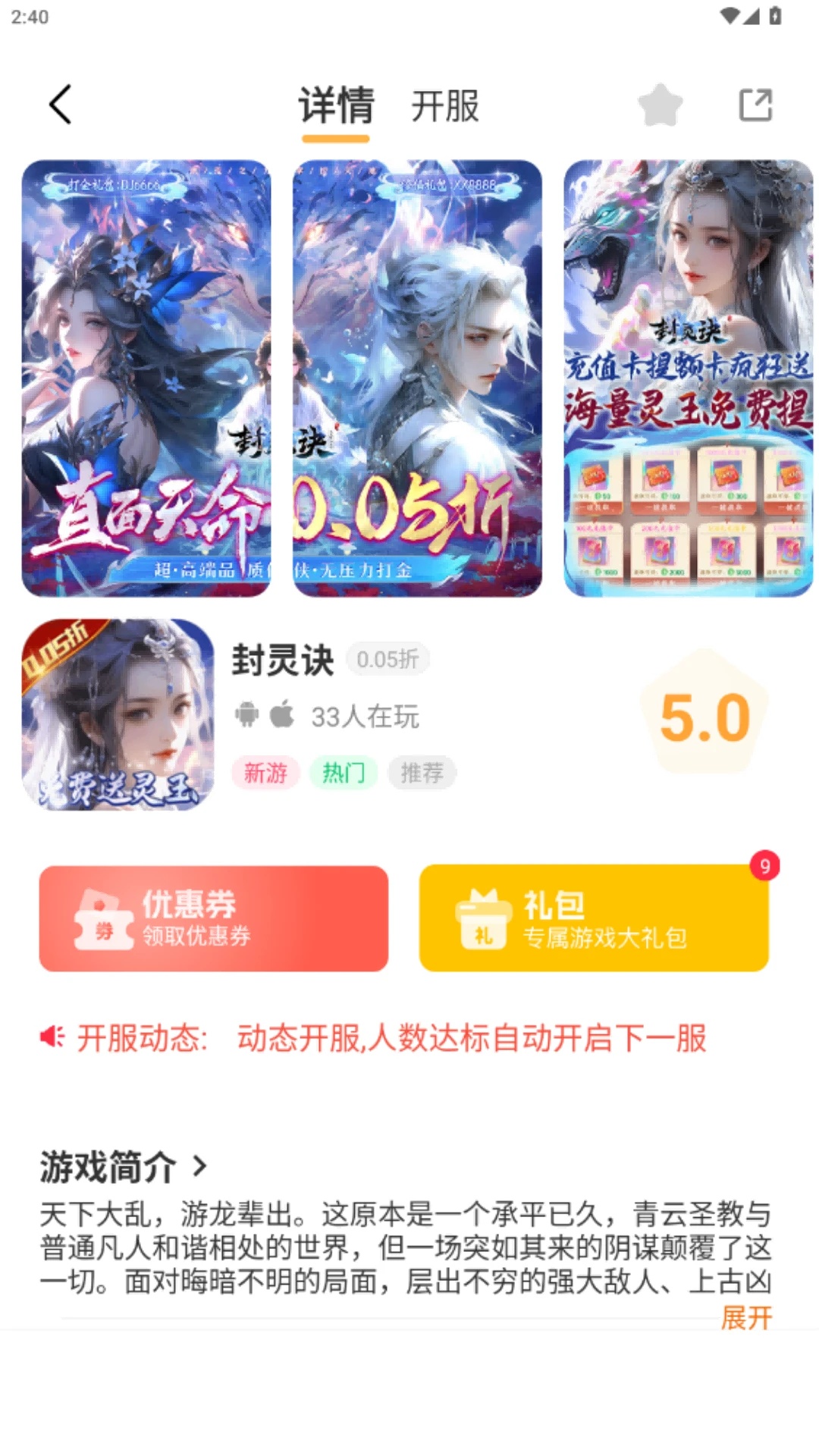 截圖2