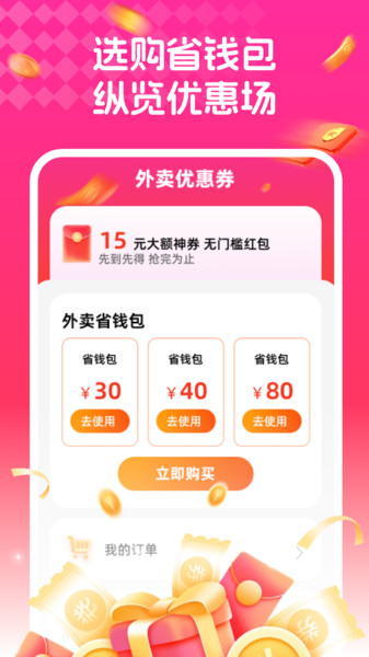 截圖3
